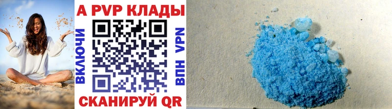 Alfa_PVP крисы CK  Голицыно 