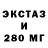 Экстази 300 mg Rostik Hocinec
