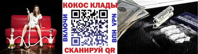 КОКАИН 98% как найти Голицыно
