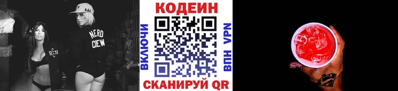 Кодеиновый сироп Lean Purple Drank  что такое   kraken рабочий сайт  Голицыно 