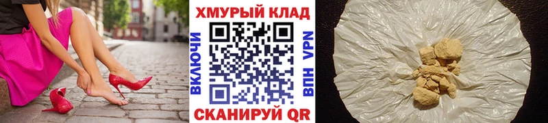 Героин хмурый  мега ссылка  Голицыно 