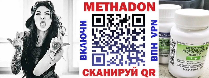 Метадон кристалл  Голицыно 